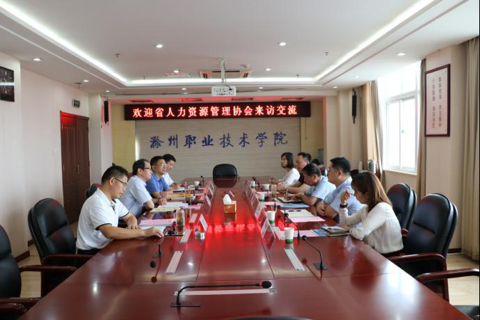 省人力资源管理协会来金沙威尼斯调研